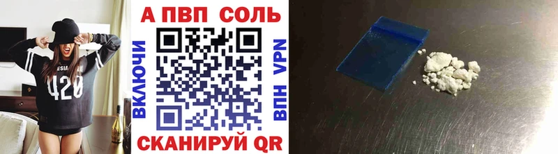 Альфа ПВП кристаллы купить наркотики цена Волгоград