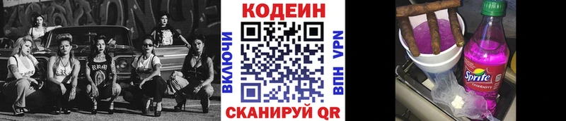 Codein напиток Lean (лин)  МЕГА зеркало  Волгоград 