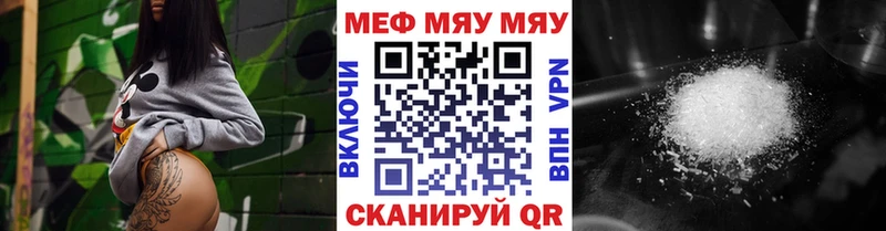 МЯУ-МЯУ mephedrone  Волгоград 