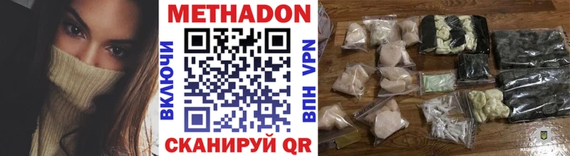 Метадон кристалл  Волгоград 
